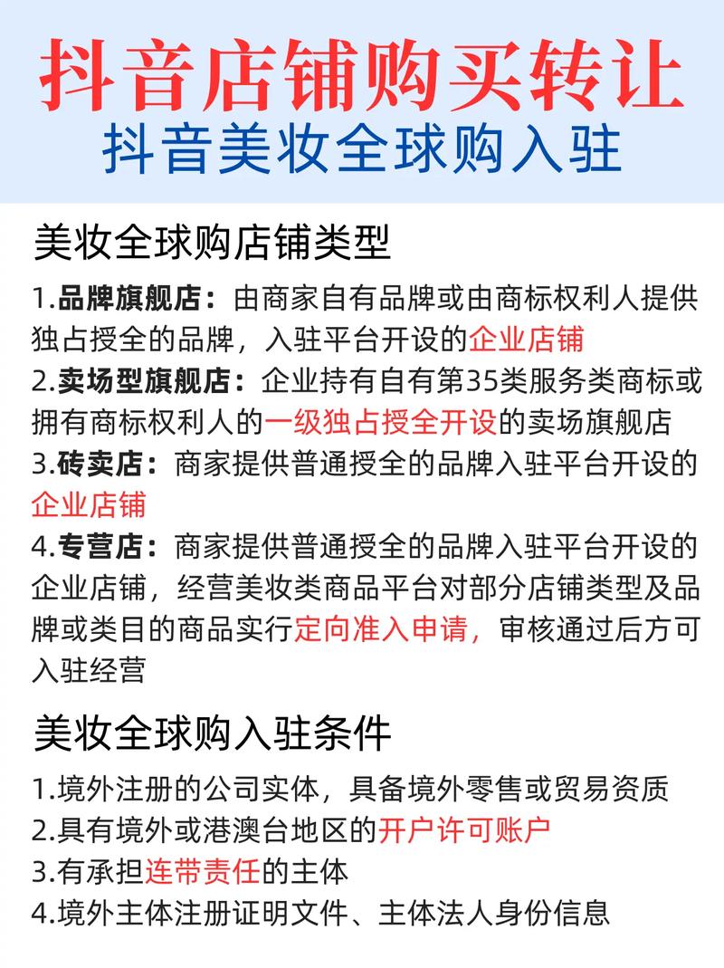抖音业务低价业务平台_抖音自营美妆电商_抖音电商自营业务布局