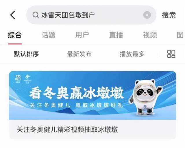 快手播放量网站_快手冬奥自制内容矩阵_快手冬奥转播总播放量