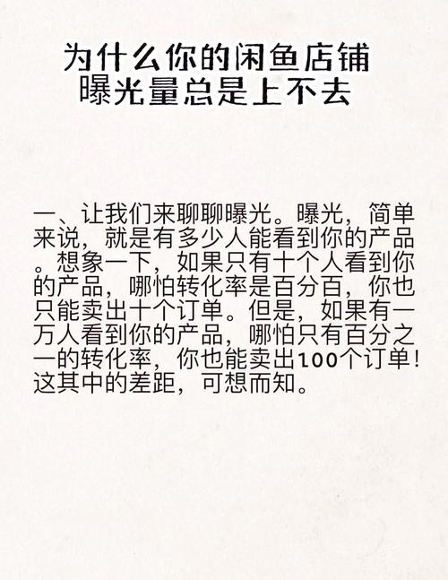 闲鱼涨粉丝能增加曝光率吗_闲鱼曝光率提高方法_擦亮提高闲鱼曝光