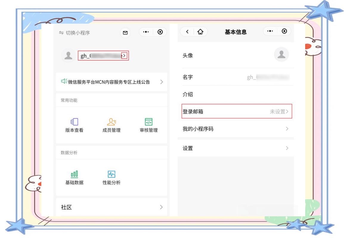 微信小程序自助注册认证教程_如何复用公众号资质快速创建微信小程序_公众号100分开通流程