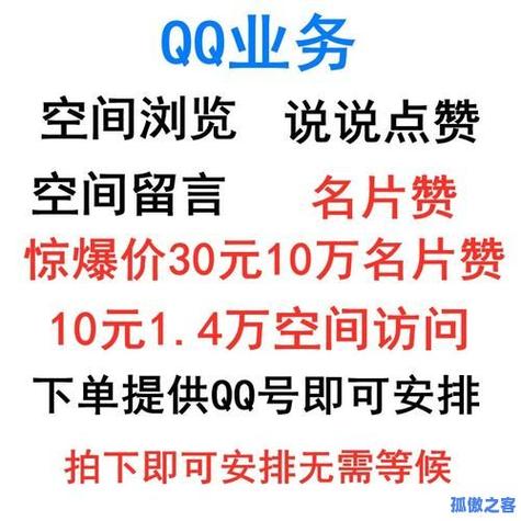 qq刷浏览量网址免费_快手播放量下单_一元10万QQ赞