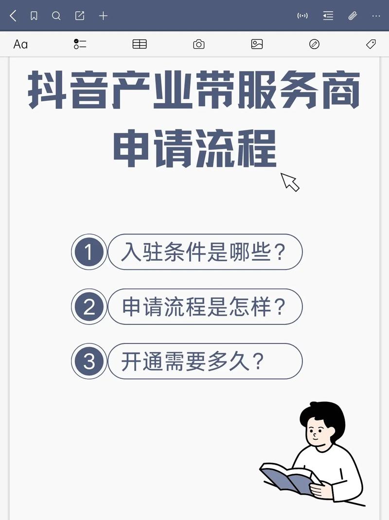 成都抖音带货公司怎么找_成都抖音带货代理公司_抖音业务代理平台