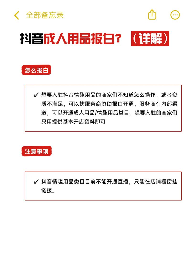 快手朱砂报白流程_快手怎么买热度_朱砂类目快手上架技巧