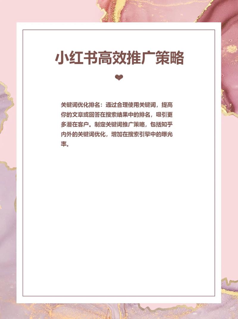 优质内容曝光_小红书爆文策略_小红书爆款文案怎么写