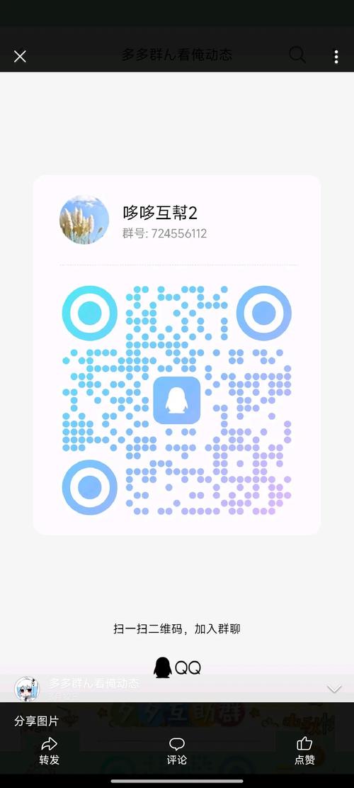 拼多多互助群_拼多多互助力群_拼多多免费帮点群