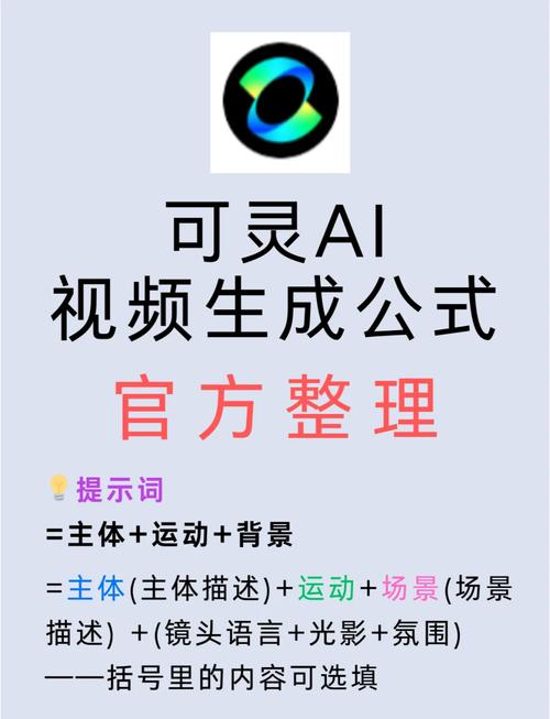 可灵AI应用案例_快手自助平台_国产AI视频大模型