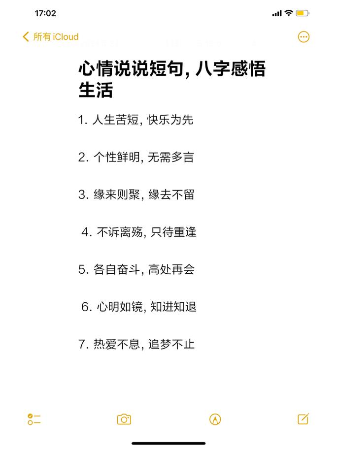 qq个性说说_qq签名_QQ说说买攒