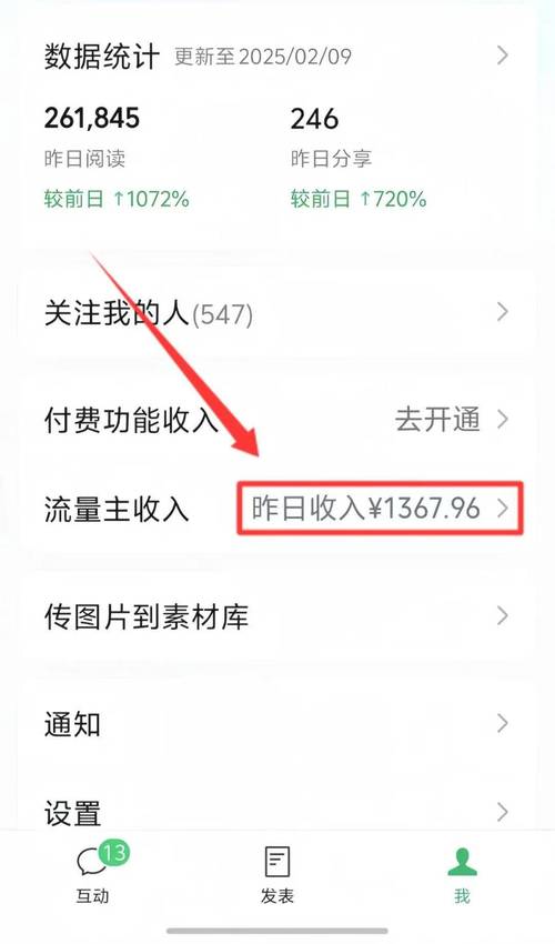 流量主收入为0的原因_微信广告CPC计费方式_微信流量主收入规则