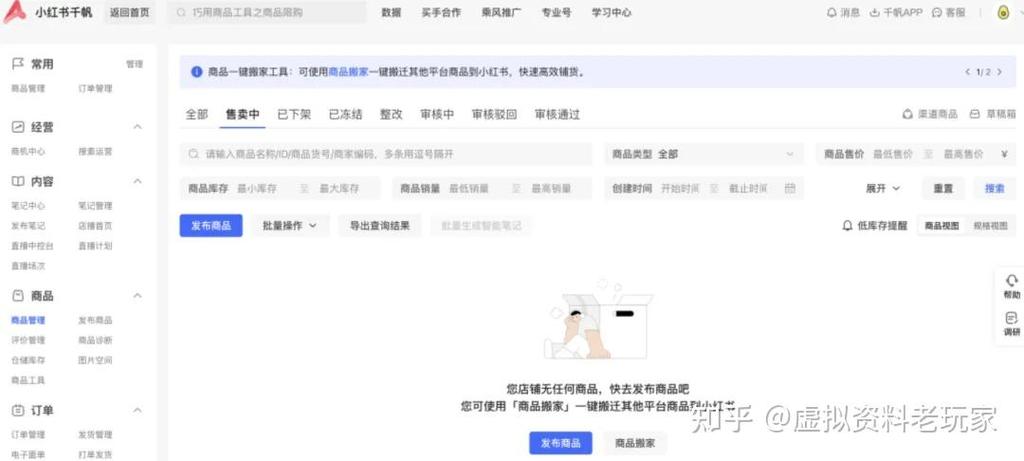 小红书涨粉可以赚钱吗_小红书新手做爆款技巧_小红书训练营副业变现