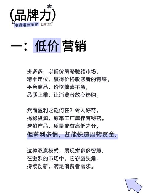 拼多多裂变营销策略_拼多多助力一元十刀网页_拼团砍一刀价格策略