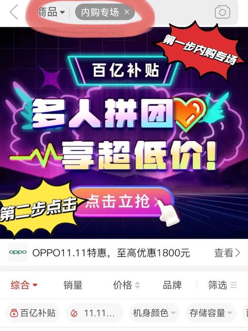 百亿补贴手机数码家电焕新升级_拼多多百亿补贴2600元消费券_拼多多助力一元十刀网页