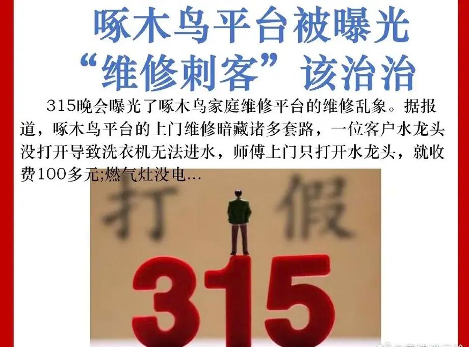 抖音啄木鸟专项行动2020 直播违规行为打击 刷粉刷人气治理_抖音人气业务