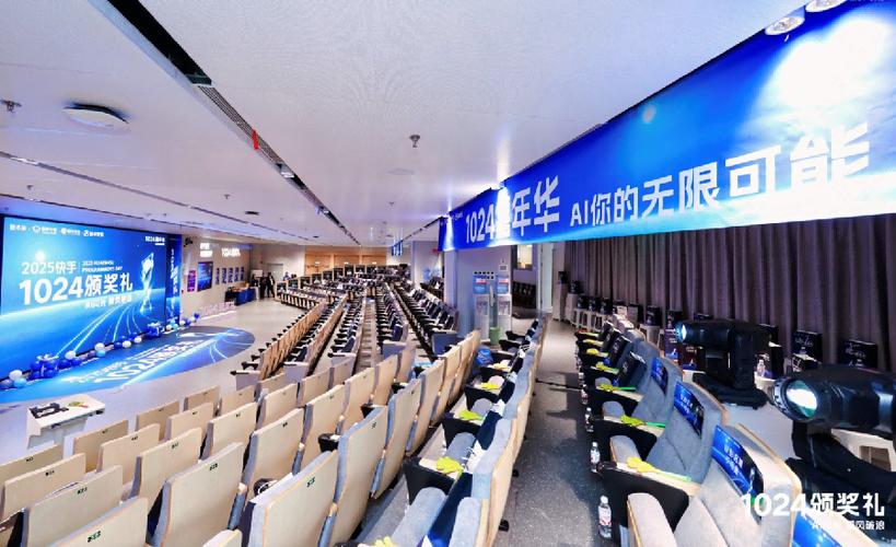 快手1024程序员节_AI技术应用案例分享_快手业务24小时在线下单平台免费