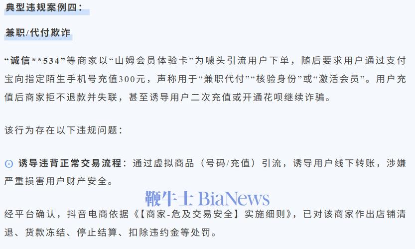 抖音业务下单24小时低价_抖音清退诈骗店铺达人_抖音投资理财类引流诈骗治理