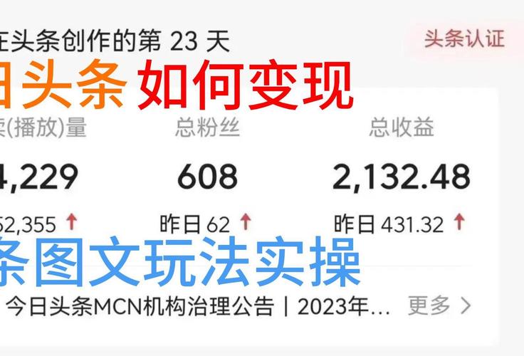 今日头条文章创作收益_今日头条视频创作收益_流量主收益规则