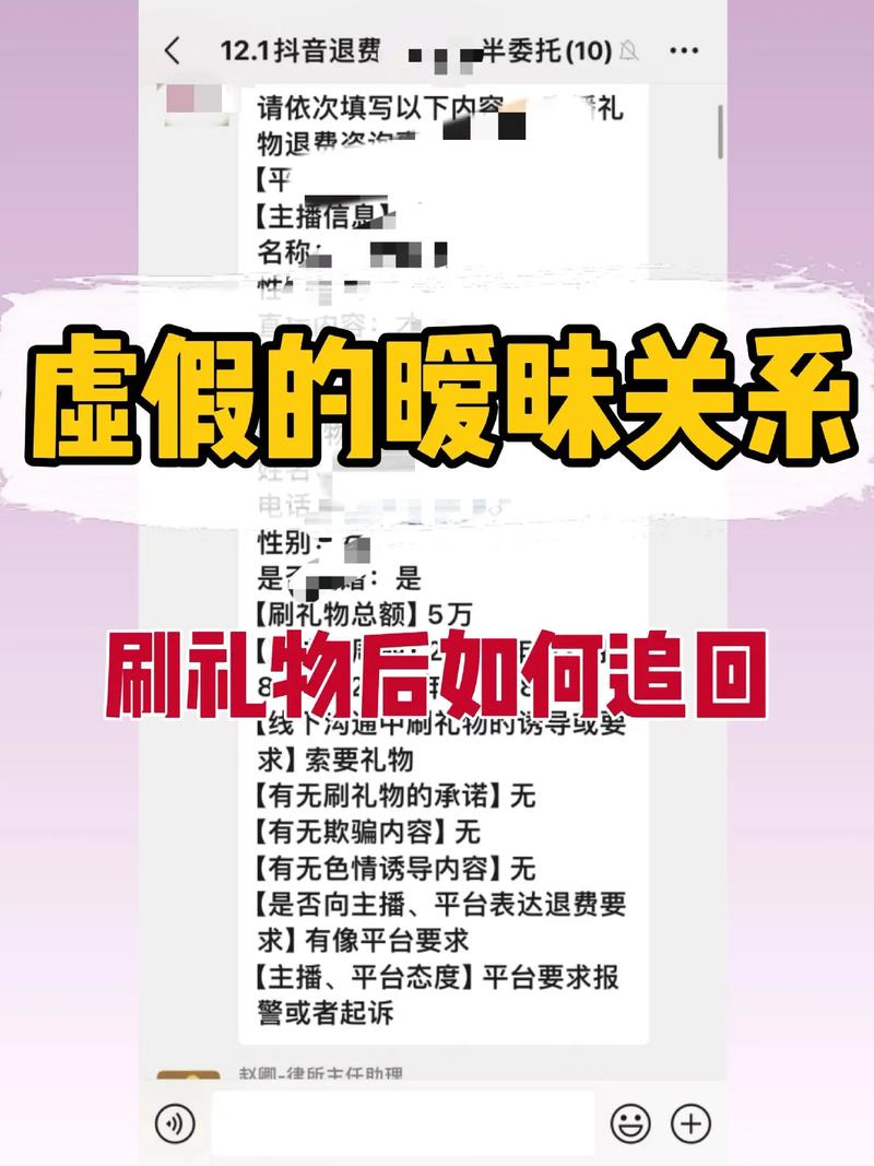 抖音点赞返现骗局_抖音刷礼物骗局_抖音怎么快速点赞