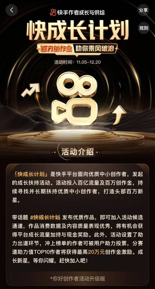 快手买热度网站_快手上热门技巧_快手付费推广效果
